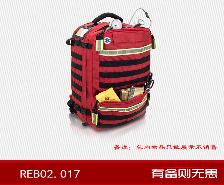 REB02.017 紅精英救援戰(zhàn)術背包